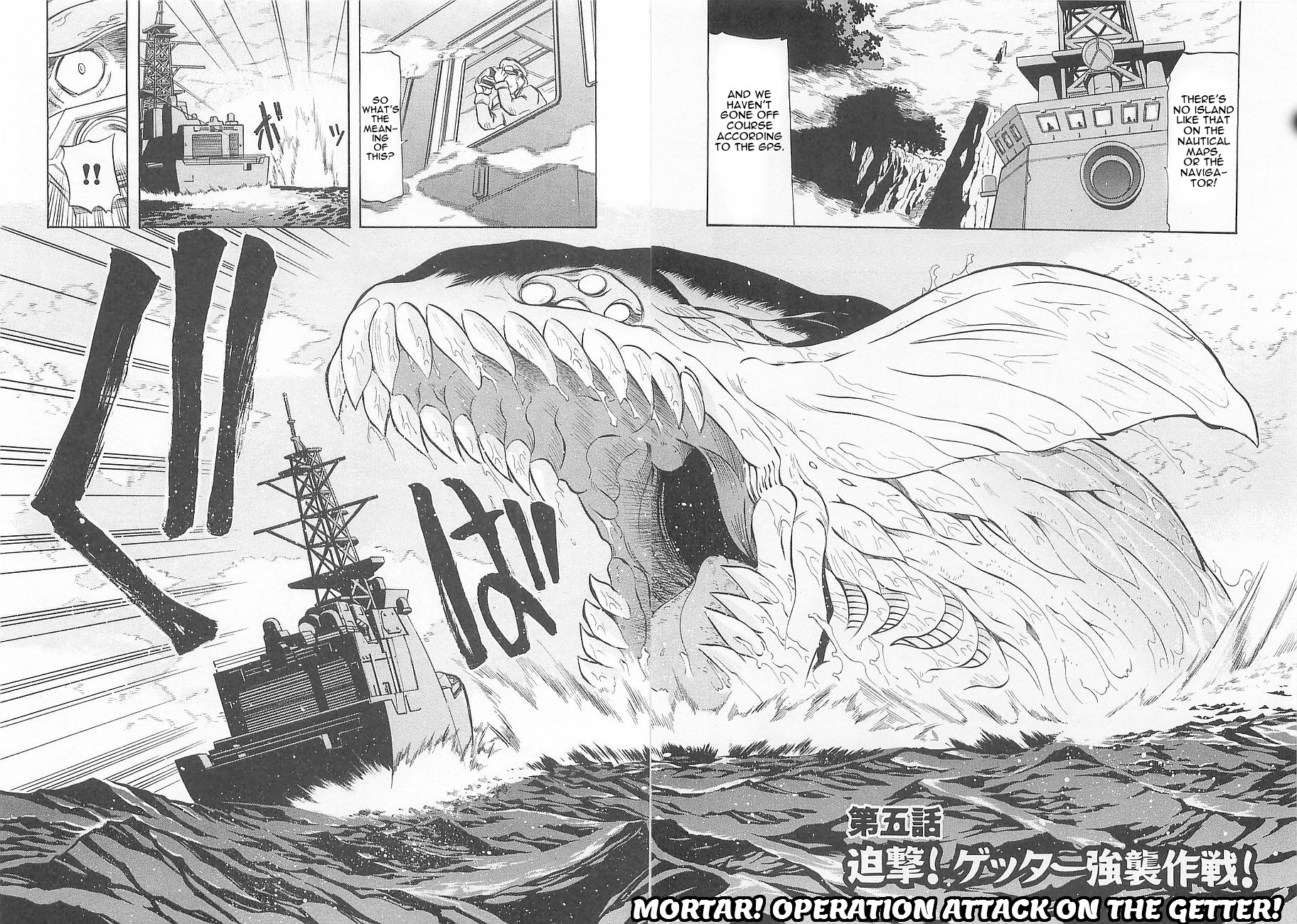 Getter Robo Hien - The Earth Suicide Chapter 5 page 2 - Chapter 5: Mortar! Operation Attack on the Getter!
