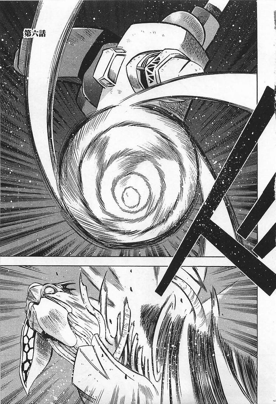 Getter Robo Hien - The Earth Suicide Chapter 6 page 8 - Chapter 6: Confrontation! Getter VS. W Getter!