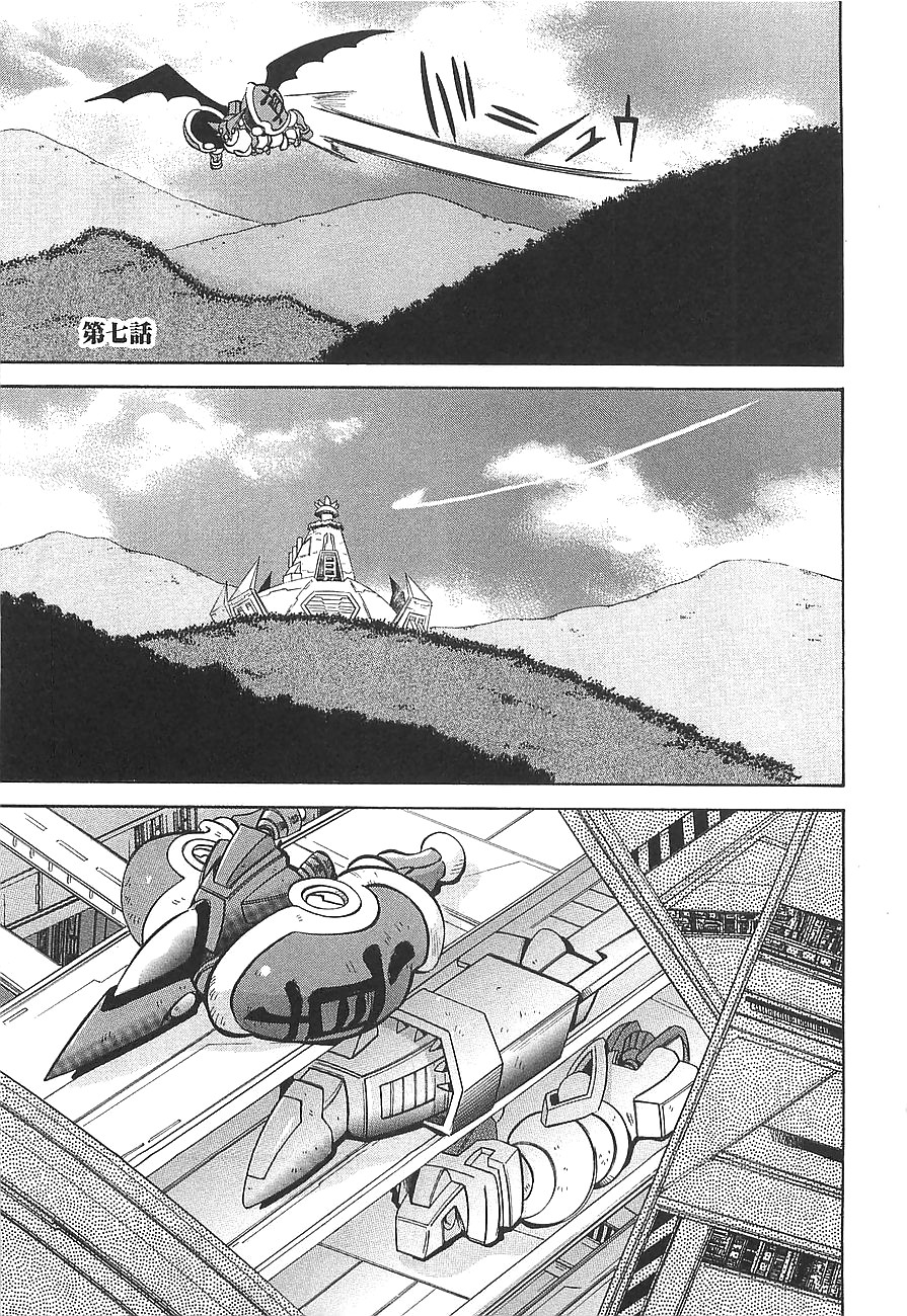 Getter Robo Hien - The Earth Suicide Chapter 7 page 1 - Chapter 7: The Beginning of the End