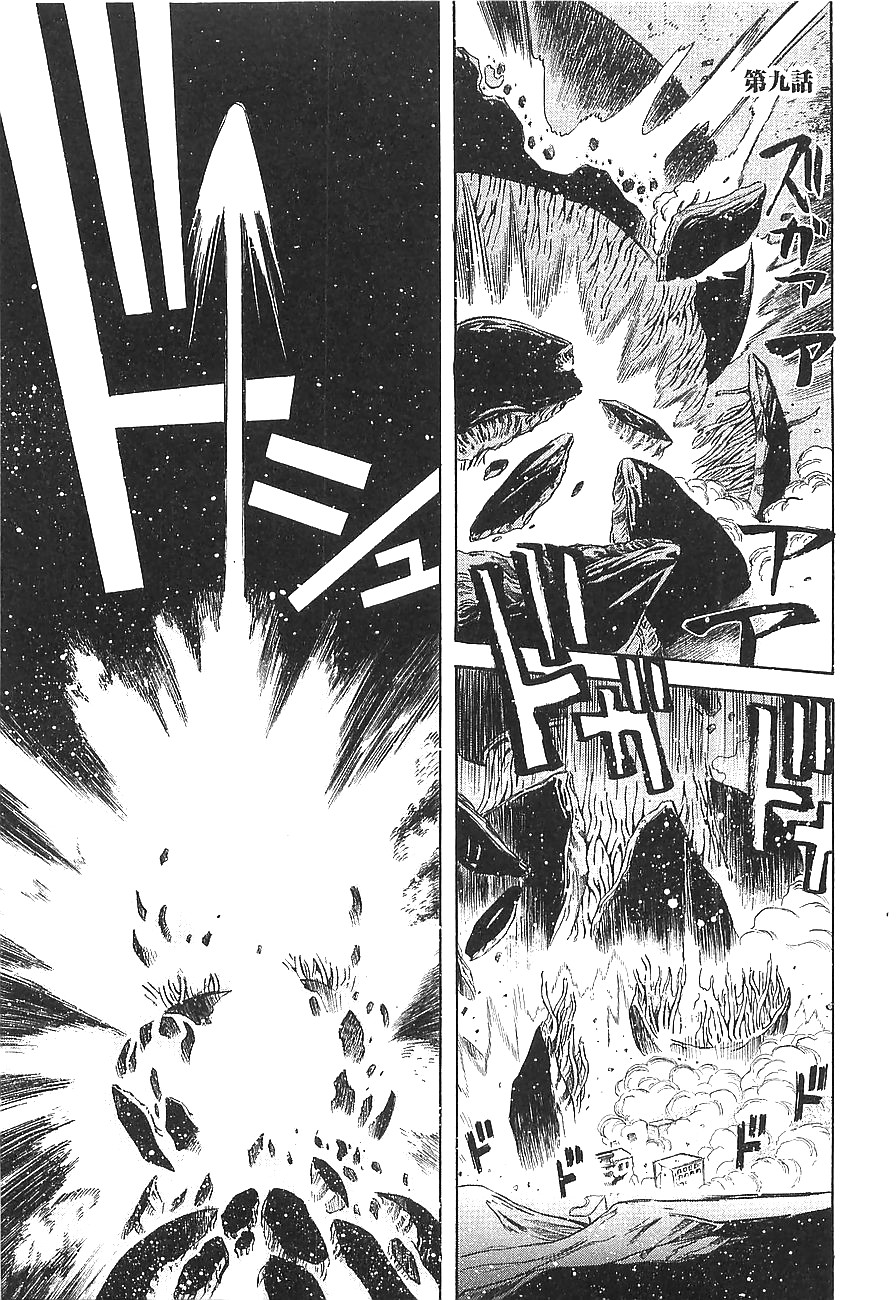 Getter Robo Hien - The Earth Suicide Chapter 9 page 1 - Chapter 9: The Poisonous Rose Dancing in Space
