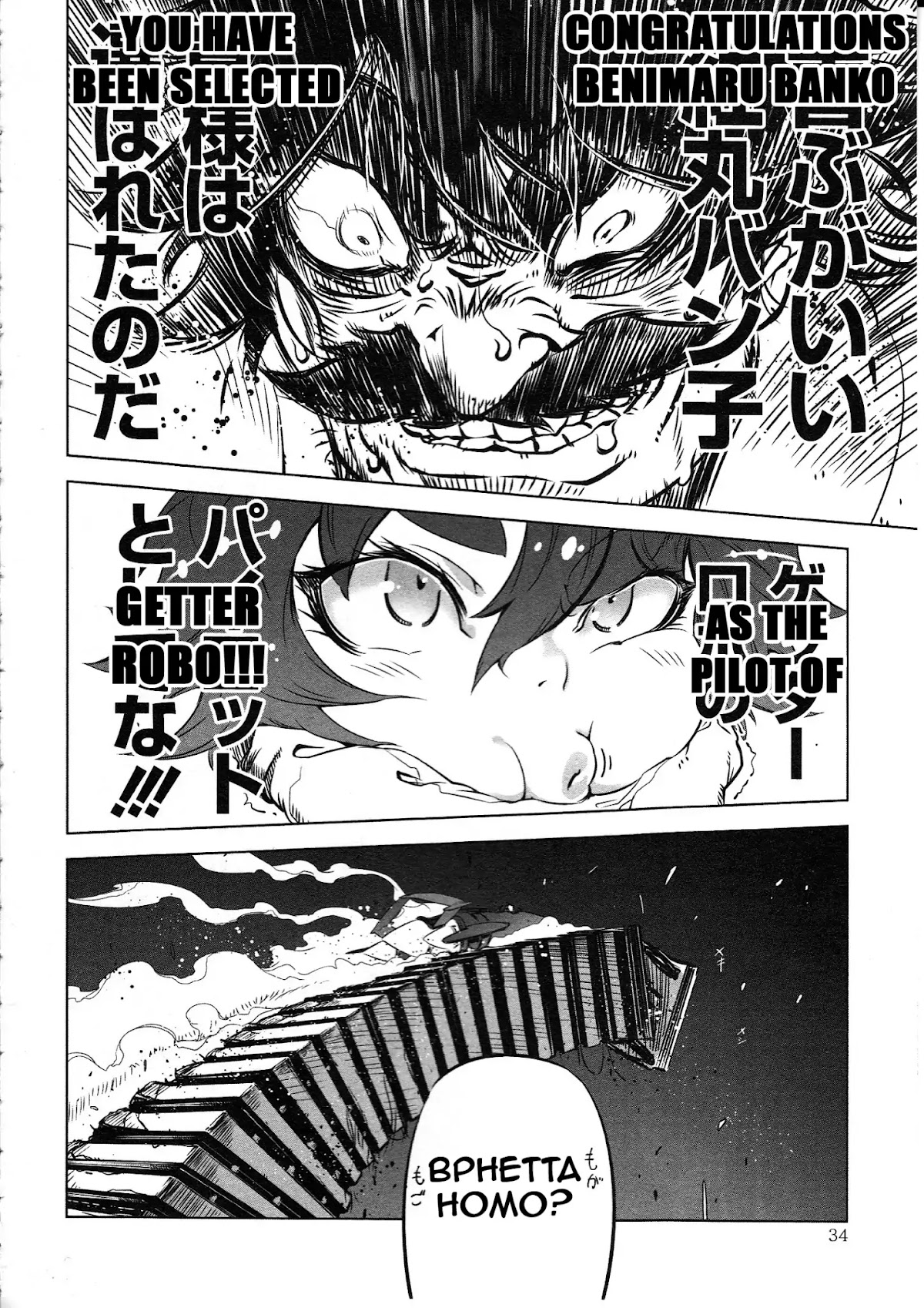 Getter Robo High Chapter 1 page 31 - Chapter 1