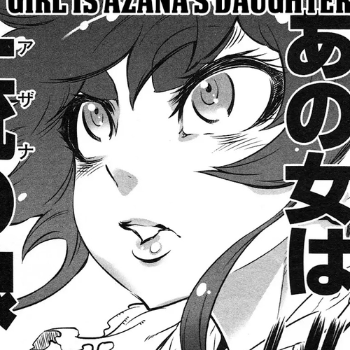 Getter Robo High Chapter 1 cover