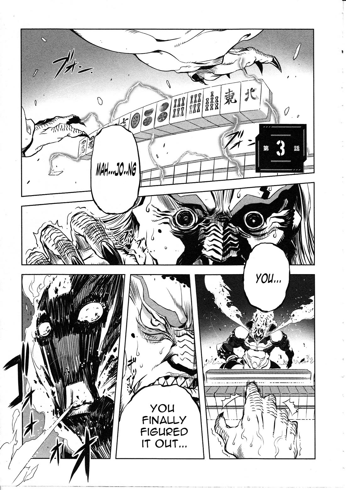 Getter Robo High Chapter 3 page 1 - Chapter 3