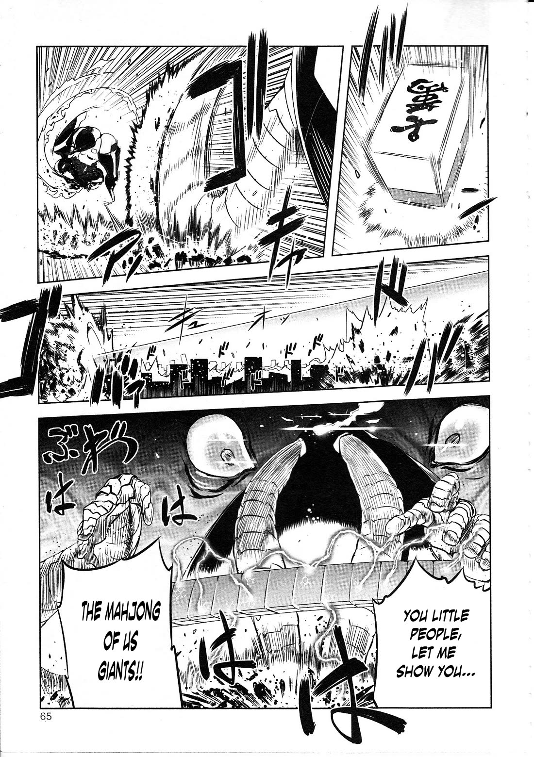 Getter Robo High Chapter 3 page 6 - Chapter 3