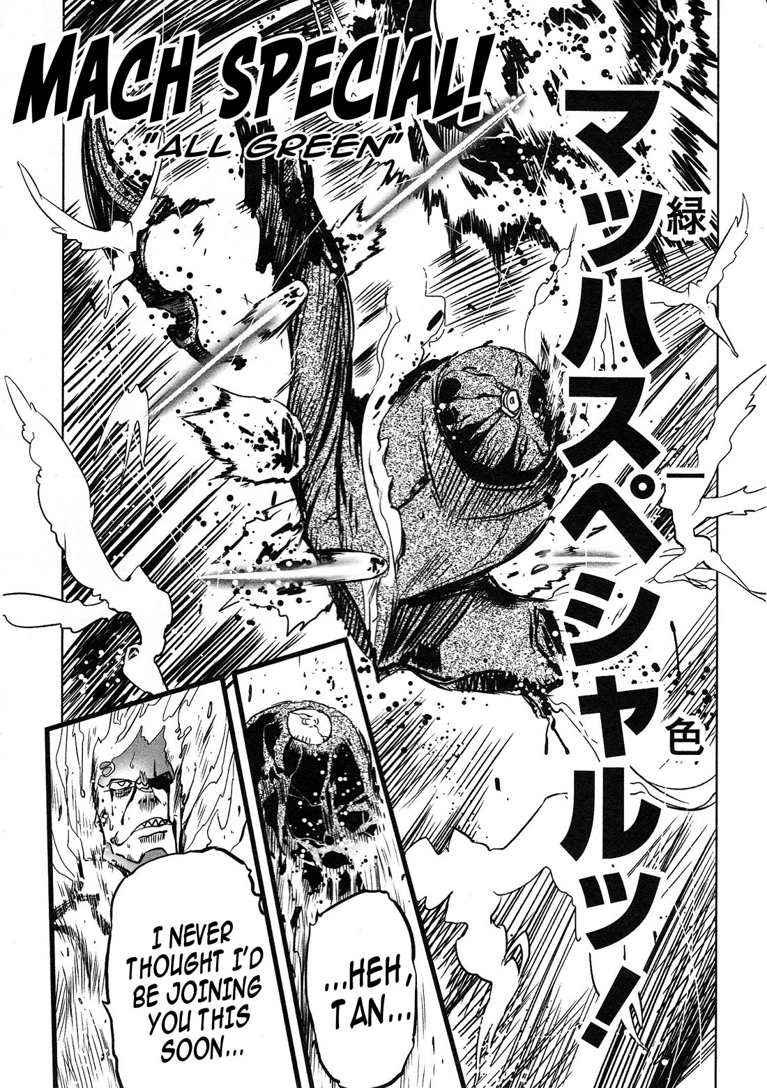 Getter Robo High Chapter 6 page 16 - Chapter 6