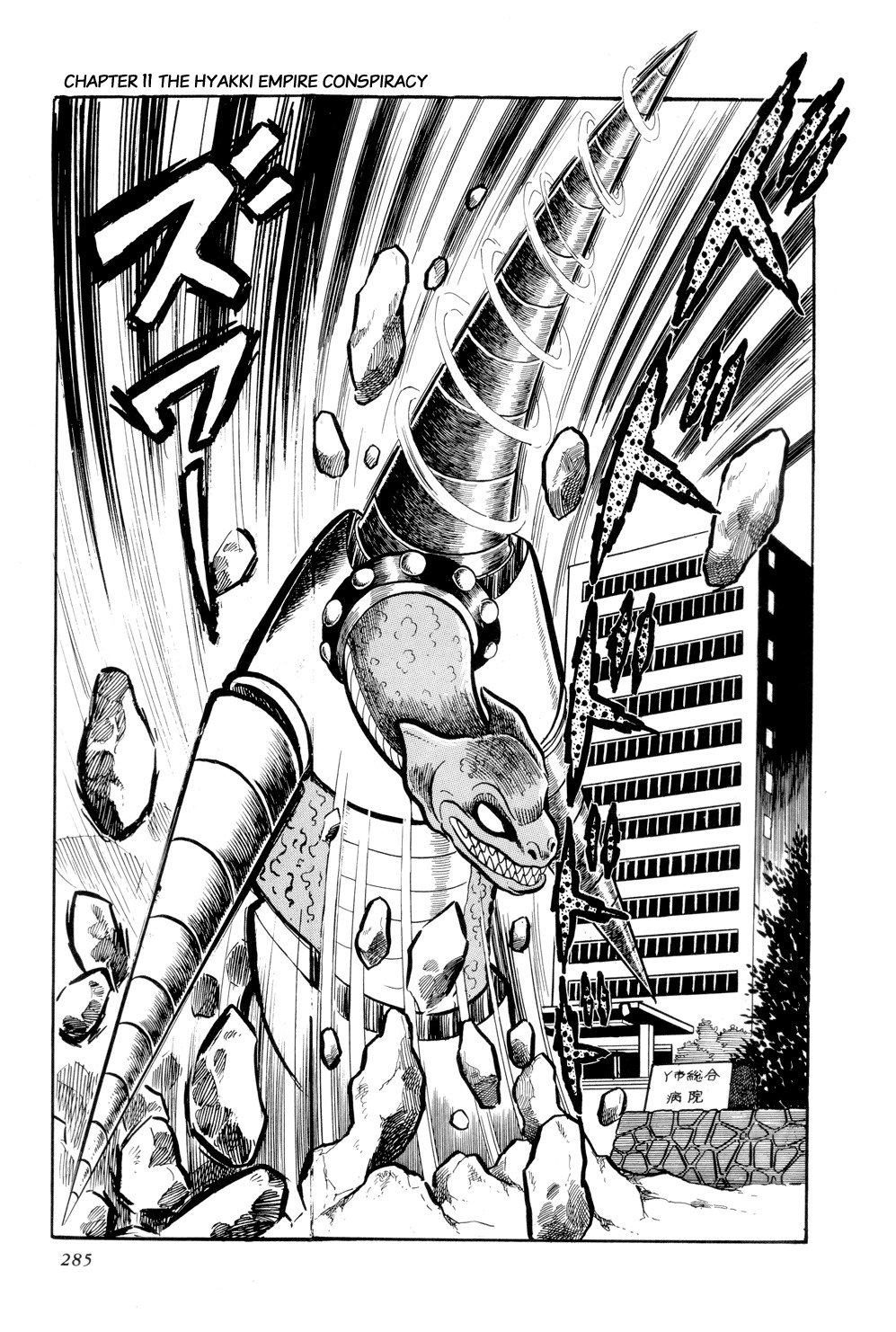 Getter Robo Chapter 11 page 38 - Chapter 11: The Hyakki Empire Conspiracy