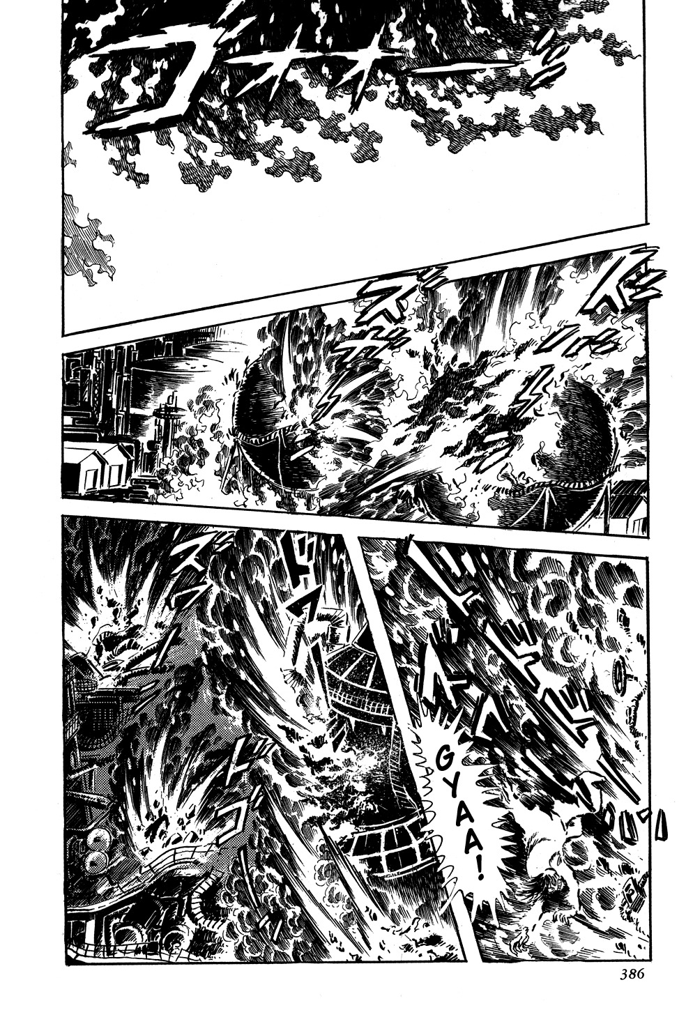 Getter Robo Chapter 7 page 18 - Chapter 7: The Battle to Destroy Getter Robo