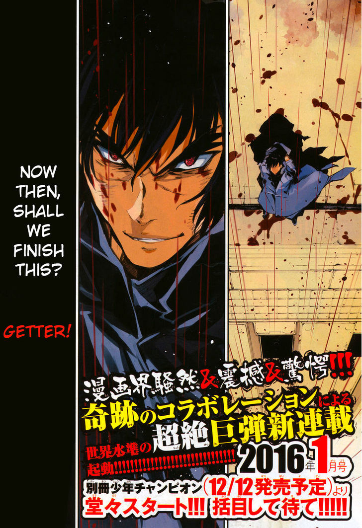 Getter Robot Devolution - Uchuu Saigo no 3-bunkan Chapter 0 page 11 - Chapter 0 : Super Prologue