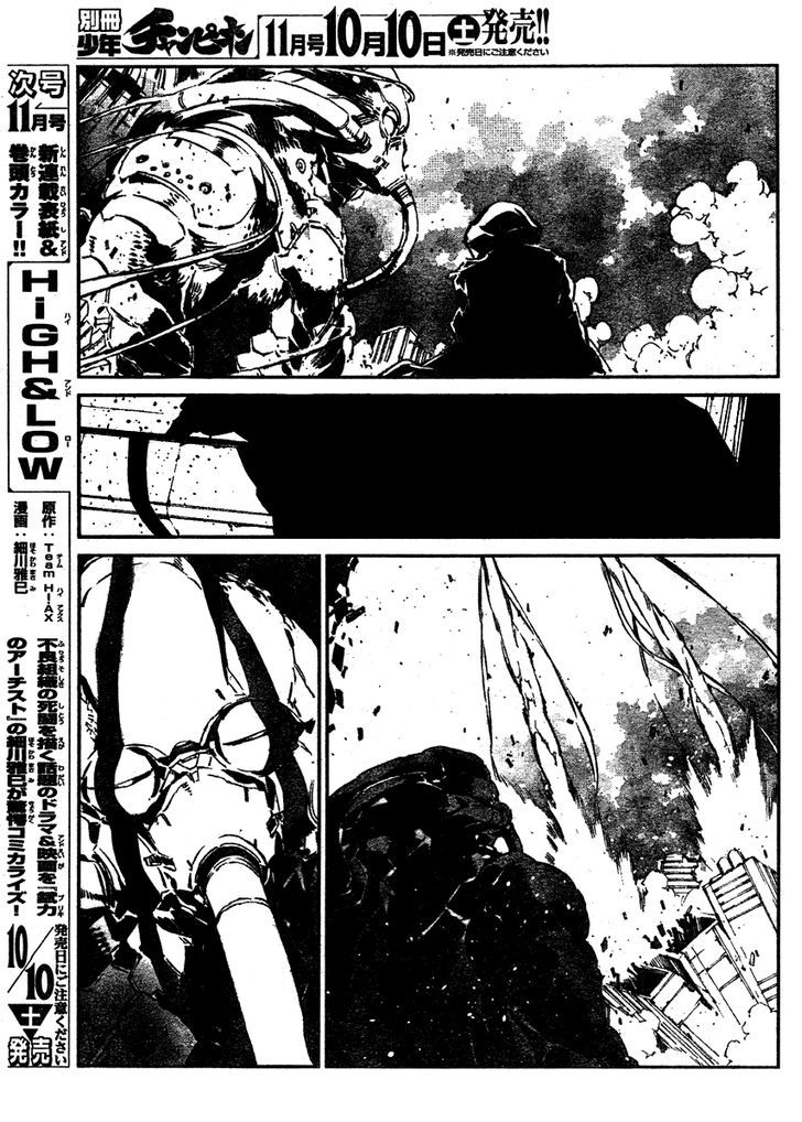 Getter Robot Devolution - Uchuu Saigo no 3-bunkan Chapter 0 page 3 - Chapter 0 : Super Prologue