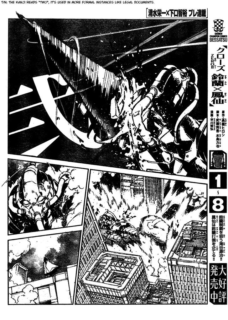 Getter Robot Devolution - Uchuu Saigo no 3-bunkan Chapter 0 page 6 - Chapter 0 : Super Prologue
