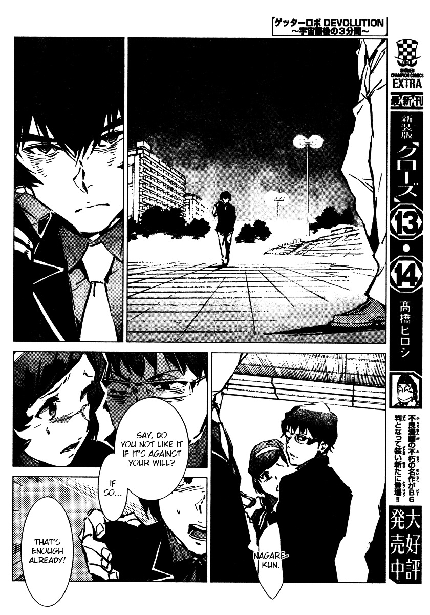 Getter Robot Devolution - Uchuu Saigo no 3-bunkan Chapter 1 page 17 - Chapter 1 : Ryoma Nagare