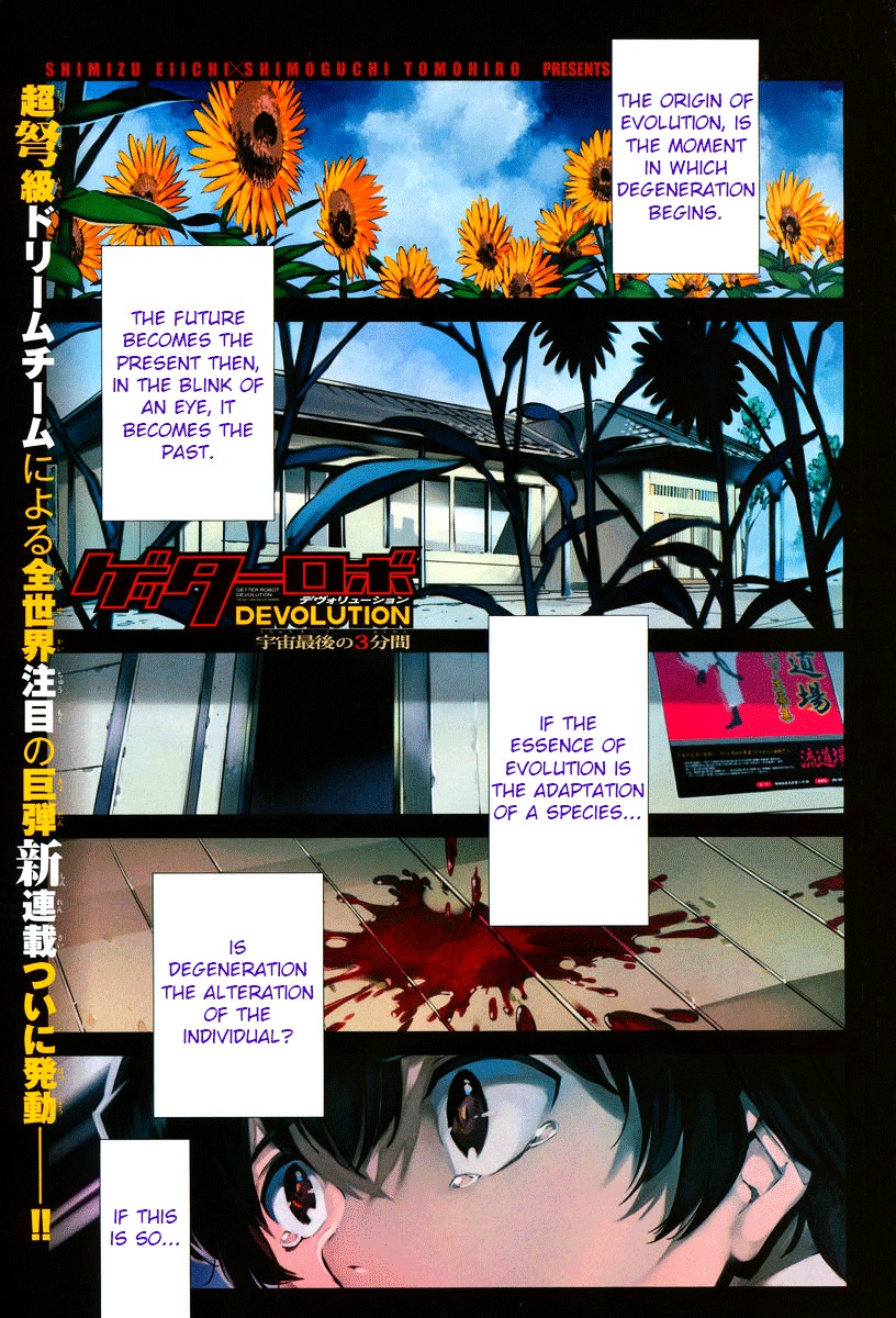 Getter Robot Devolution - Uchuu Saigo no 3-bunkan Chapter 1 page 2 - Chapter 1 : Ryoma Nagare
