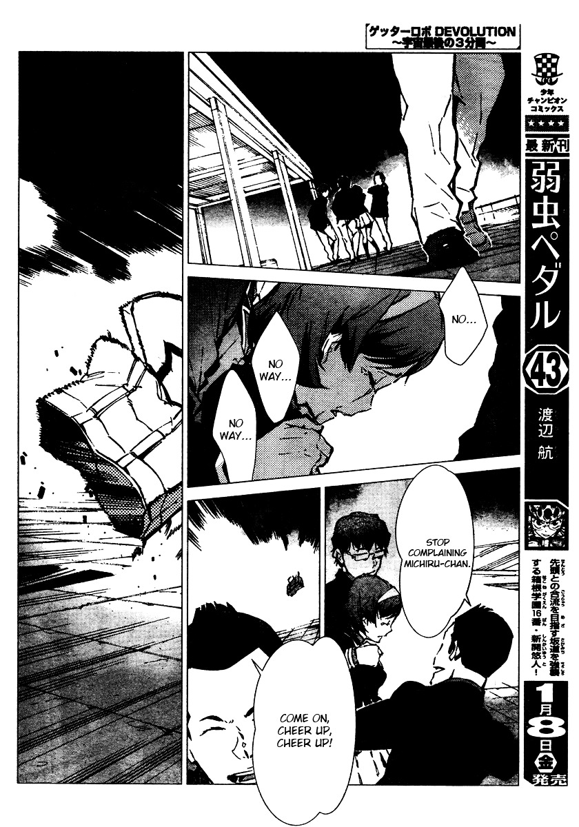 Getter Robot Devolution - Uchuu Saigo no 3-bunkan Chapter 1 page 21 - Chapter 1 : Ryoma Nagare