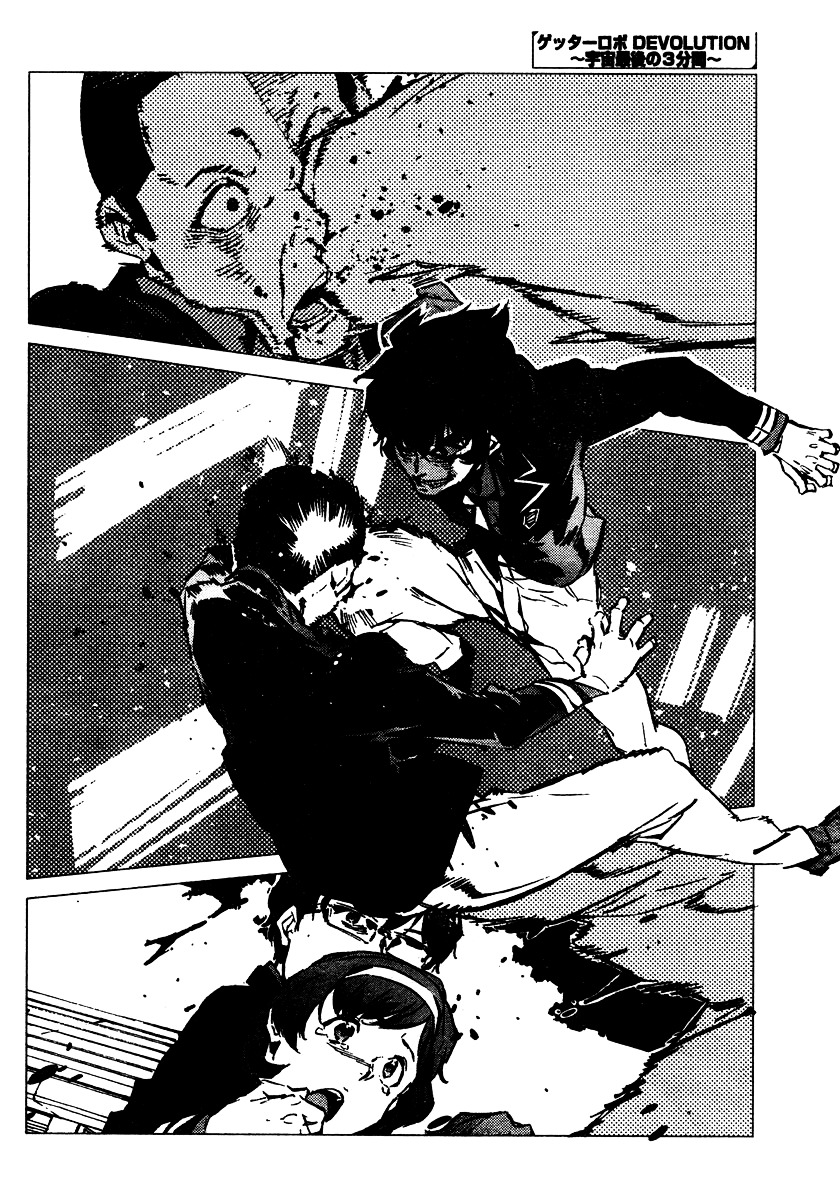 Getter Robot Devolution - Uchuu Saigo no 3-bunkan Chapter 1 page 23 - Chapter 1 : Ryoma Nagare