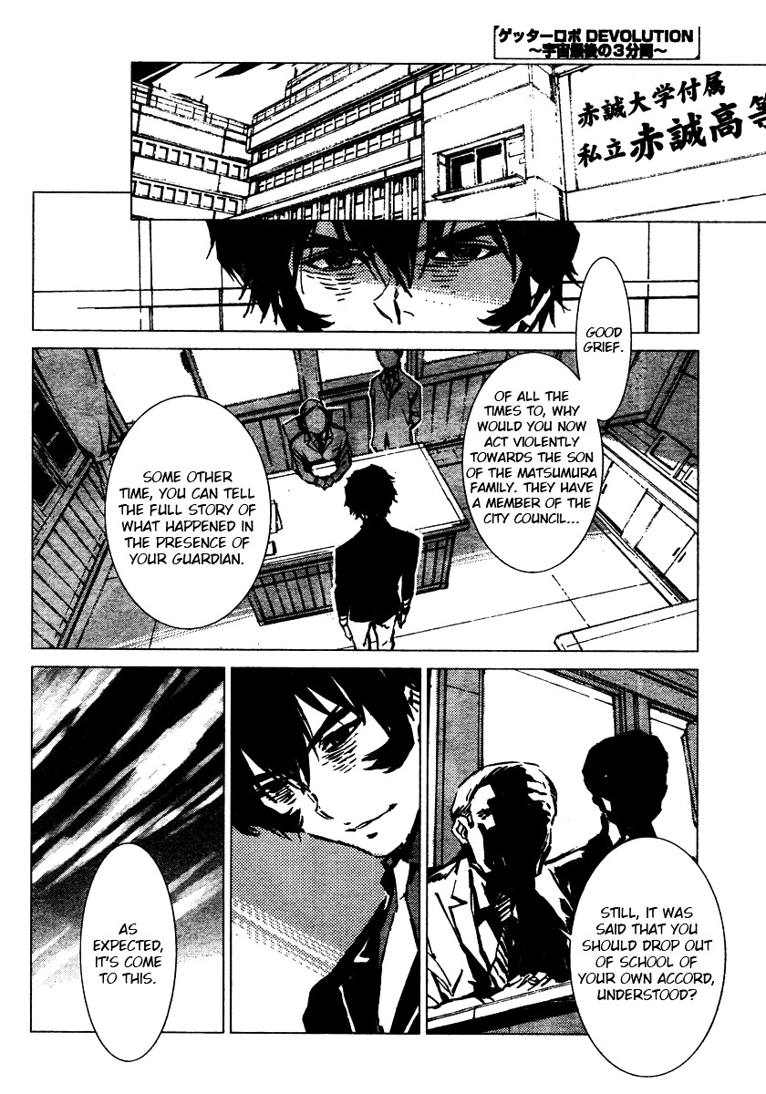 Getter Robot Devolution - Uchuu Saigo no 3-bunkan Chapter 1 page 29 - Chapter 1 : Ryoma Nagare