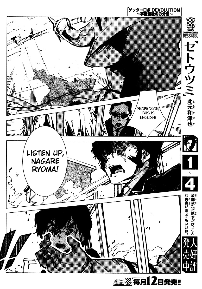 Getter Robot Devolution - Uchuu Saigo no 3-bunkan Chapter 1 page 47 - Chapter 1 : Ryoma Nagare