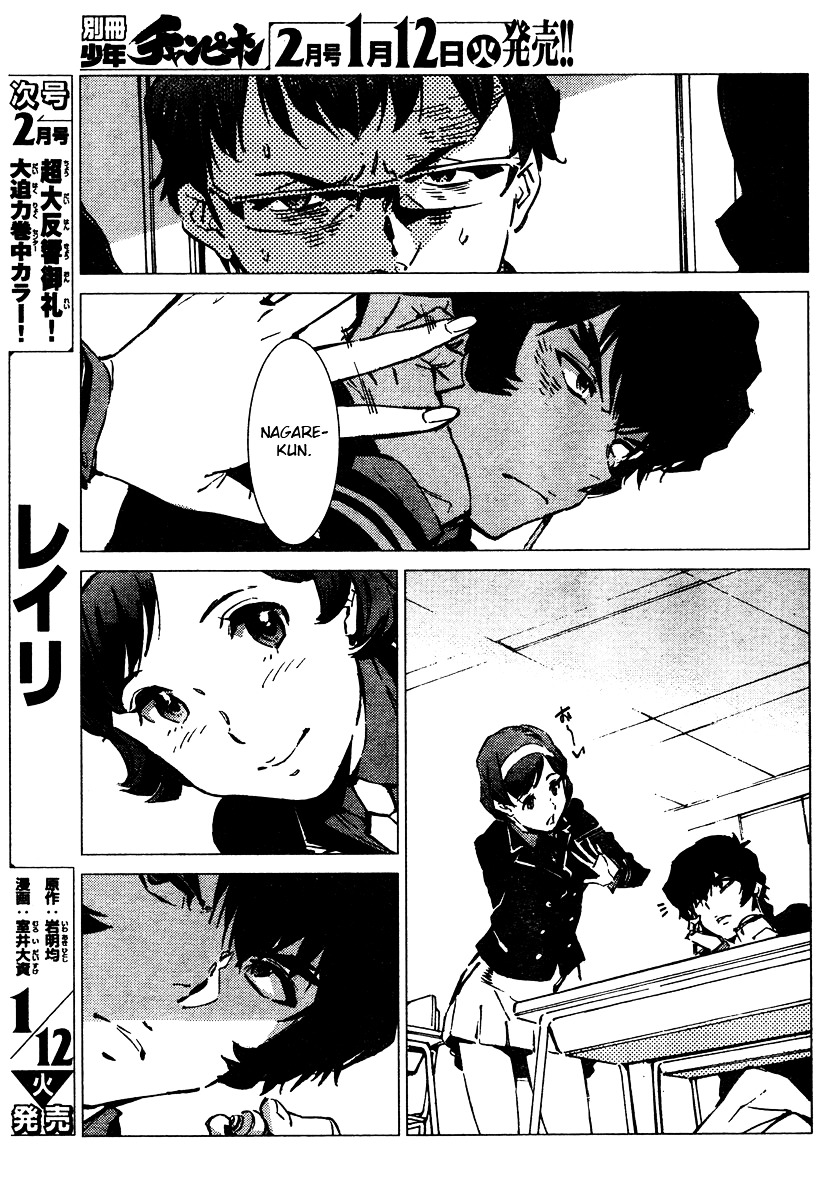 Getter Robot Devolution - Uchuu Saigo no 3-bunkan Chapter 1 page 8 - Chapter 1 : Ryoma Nagare