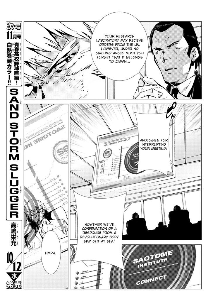 Getter Robot Devolution - Uchuu Saigo no 3-bunkan Chapter 10 page 11 - Chapter 10 : Desired Form