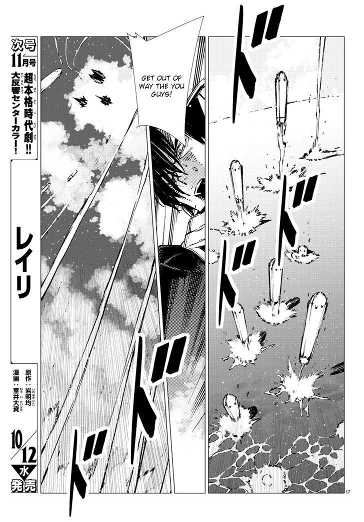 Getter Robot Devolution - Uchuu Saigo no 3-bunkan Chapter 10 page 17 - Chapter 10 : Desired Form
