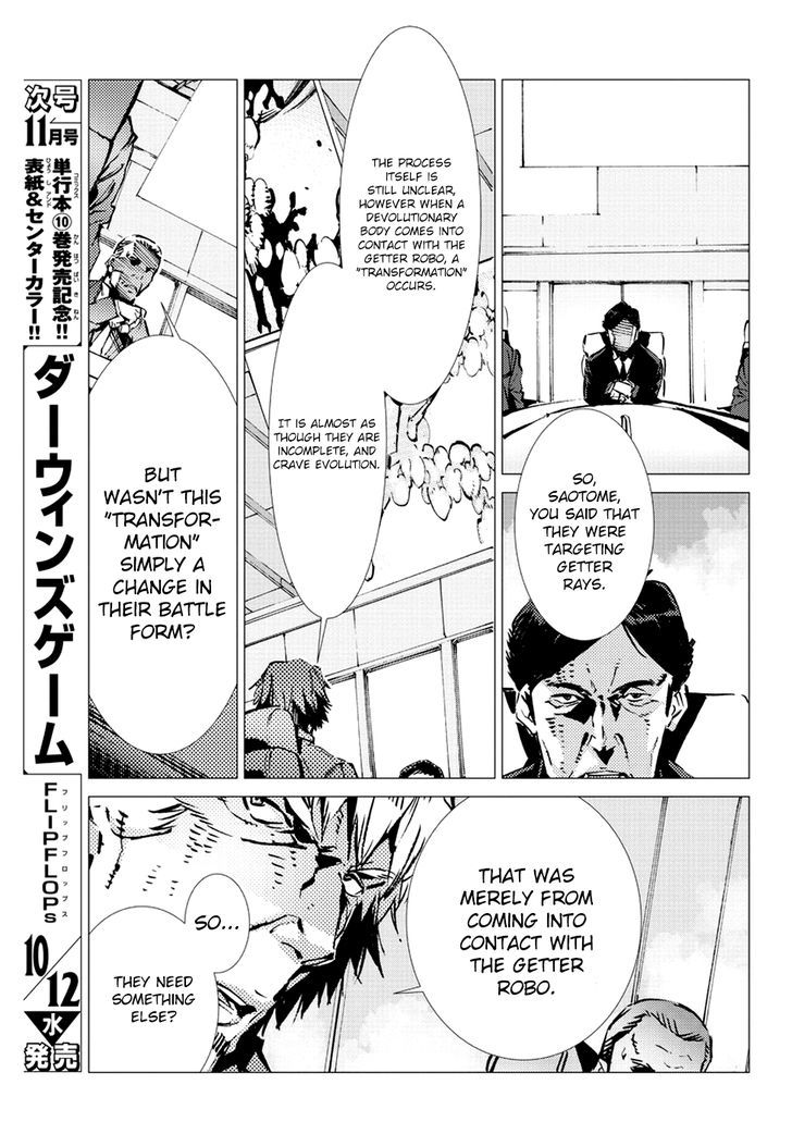 Getter Robot Devolution - Uchuu Saigo no 3-bunkan Chapter 10 page 7 - Chapter 10 : Desired Form