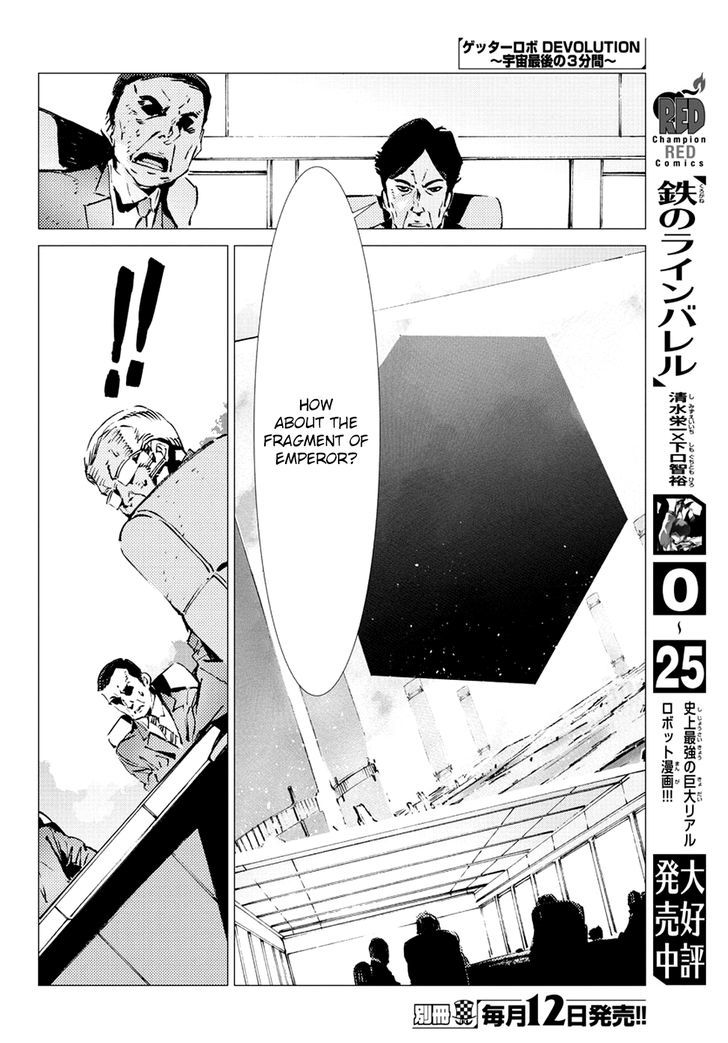 Getter Robot Devolution - Uchuu Saigo no 3-bunkan Chapter 10 page 8 - Chapter 10 : Desired Form