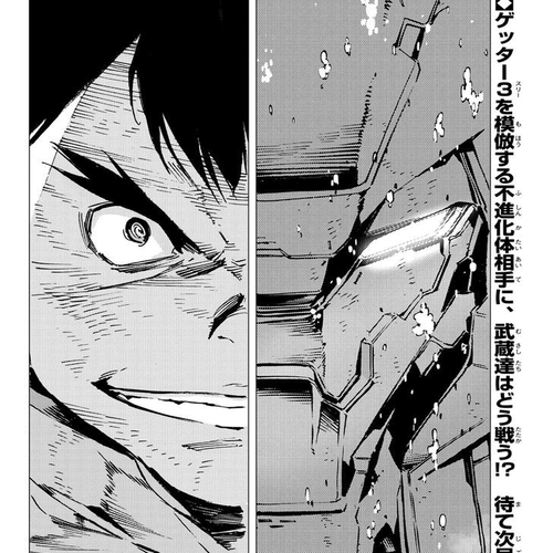 Getter Robot Devolution - Uchuu Saigo no 3-bunkan Chapter 10 : Desired Form cover