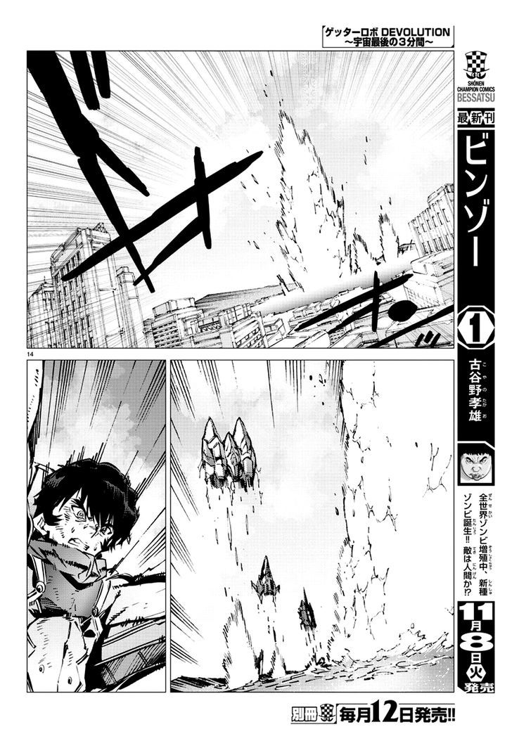 Getter Robot Devolution - Uchuu Saigo no 3-bunkan Chapter 11 page 14 - Chapter 11 : Three Hearts, One Justice