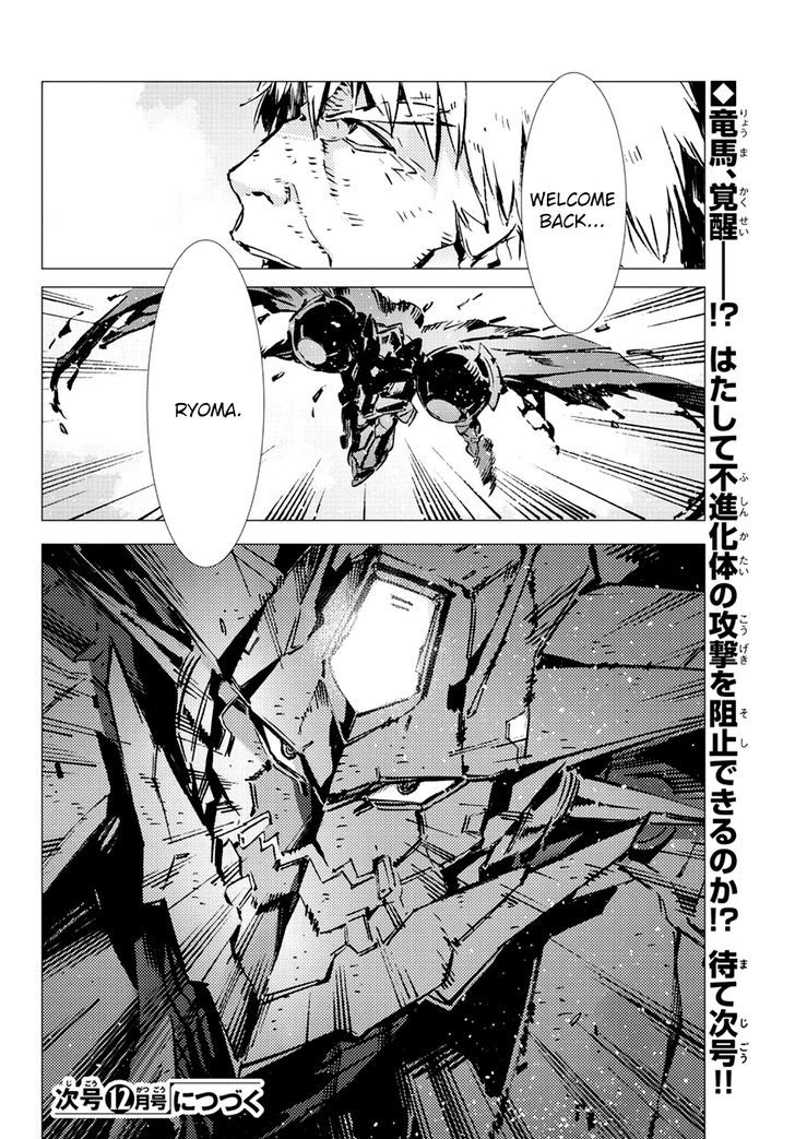 Getter Robot Devolution - Uchuu Saigo no 3-bunkan Chapter 11 page 33 - Chapter 11 : Three Hearts, One Justice