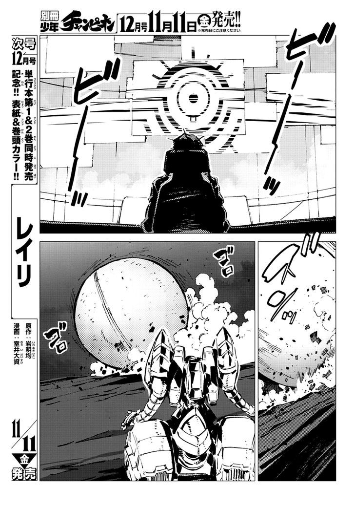 Getter Robot Devolution - Uchuu Saigo no 3-bunkan Chapter 11 page 7 - Chapter 11 : Three Hearts, One Justice