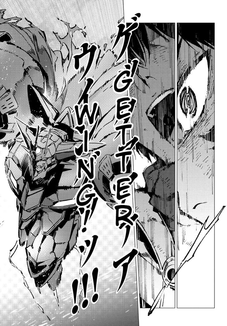 Getter Robot Devolution - Uchuu Saigo no 3-bunkan Chapter 12 page 13 - Chapter 12 : Back to the Beginning