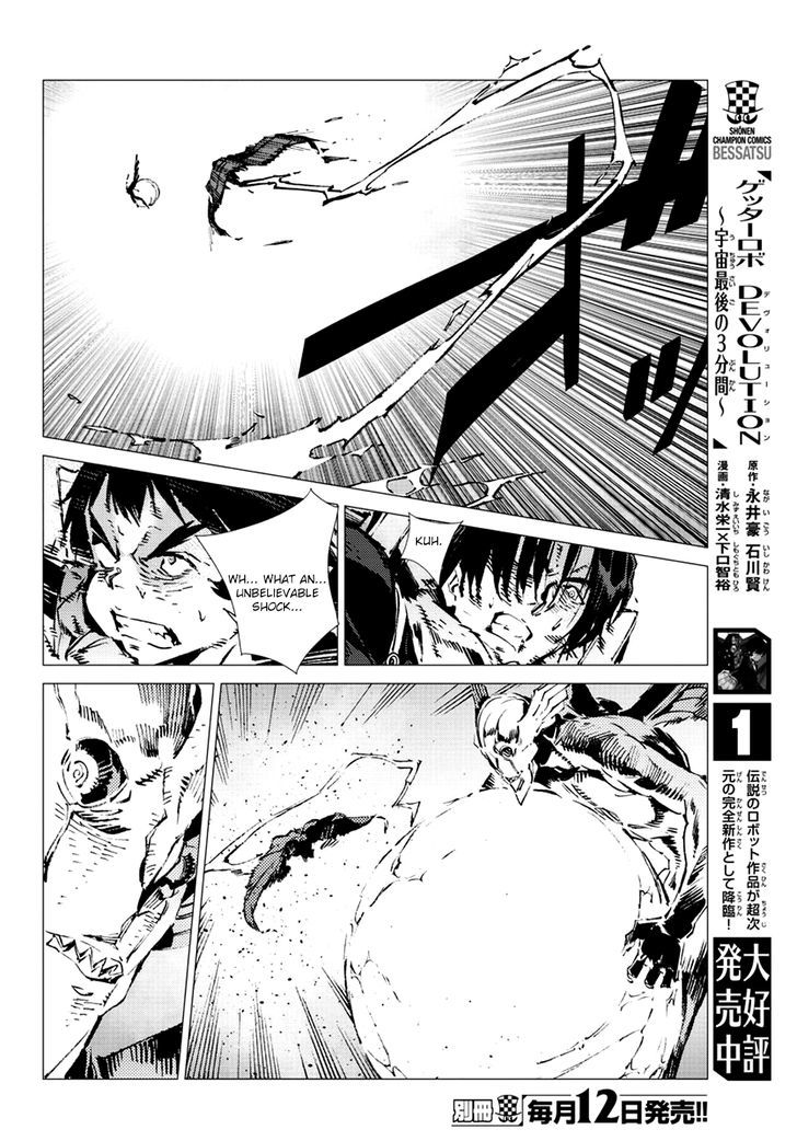 Getter Robot Devolution - Uchuu Saigo no 3-bunkan Chapter 12 page 14 - Chapter 12 : Back to the Beginning
