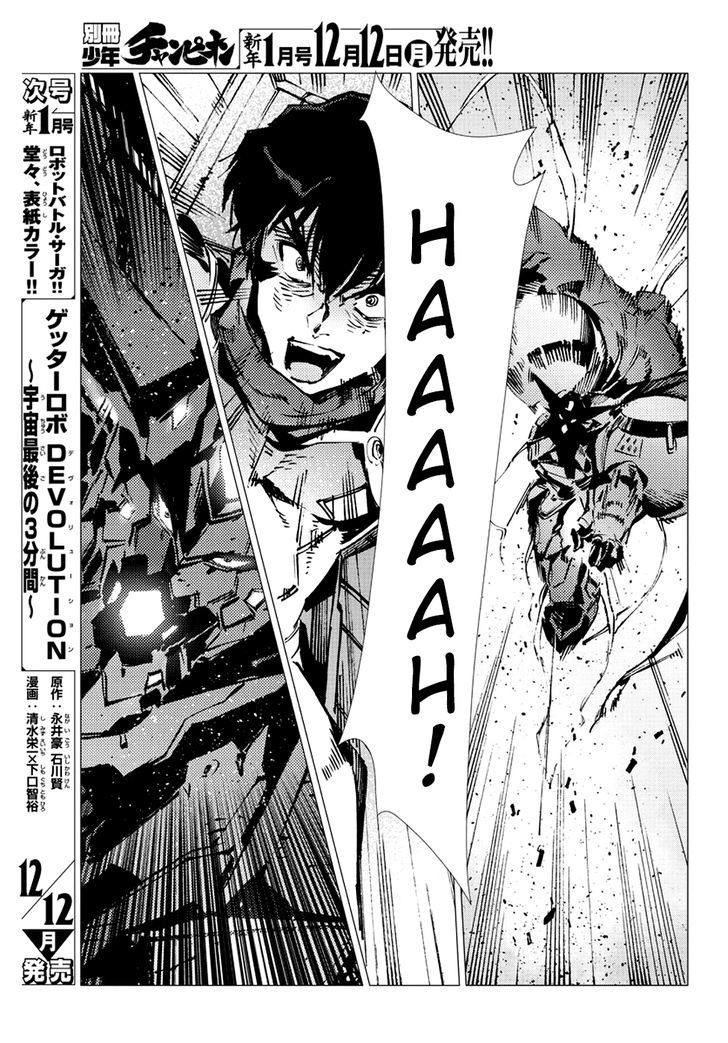 Getter Robot Devolution - Uchuu Saigo no 3-bunkan Chapter 12 page 15 - Chapter 12 : Back to the Beginning