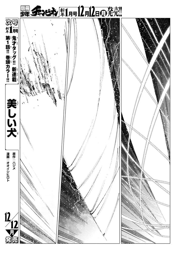 Getter Robot Devolution - Uchuu Saigo no 3-bunkan Chapter 12 page 23 - Chapter 12 : Back to the Beginning