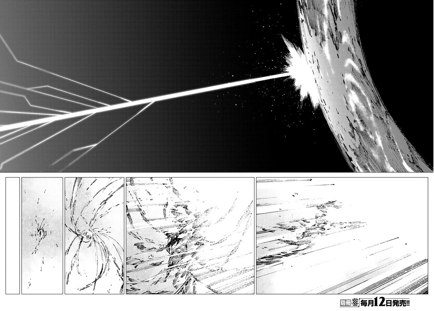 Getter Robot Devolution - Uchuu Saigo no 3-bunkan Chapter 12 page 24 - Chapter 12 : Back to the Beginning