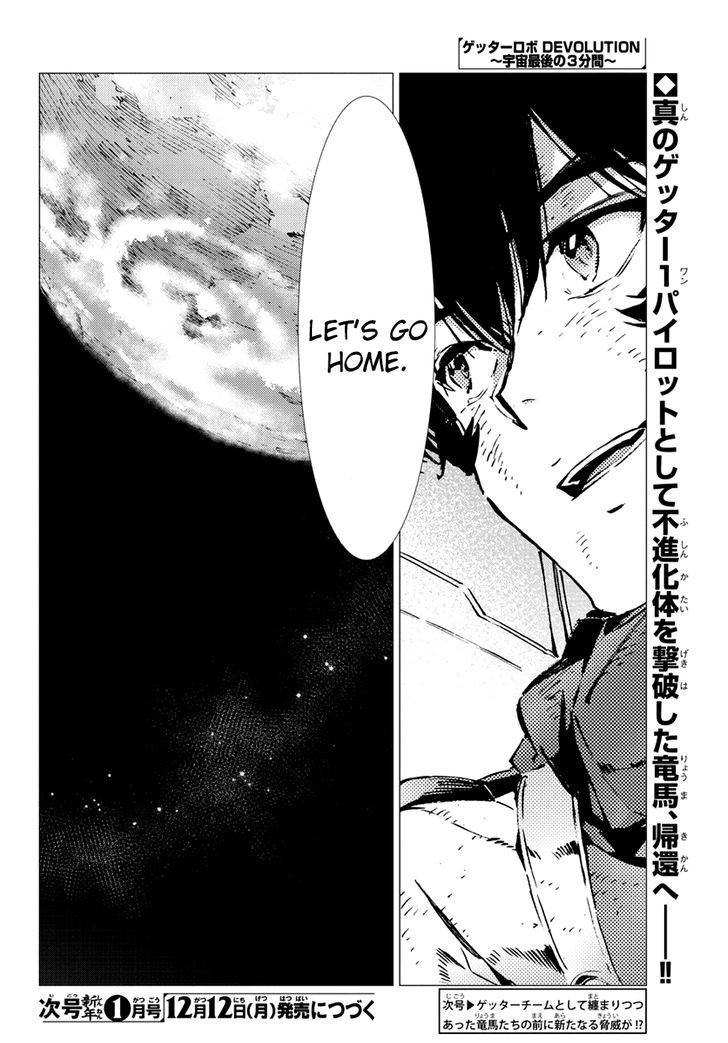 Getter Robot Devolution - Uchuu Saigo no 3-bunkan Chapter 12 page 29 - Chapter 12 : Back to the Beginning