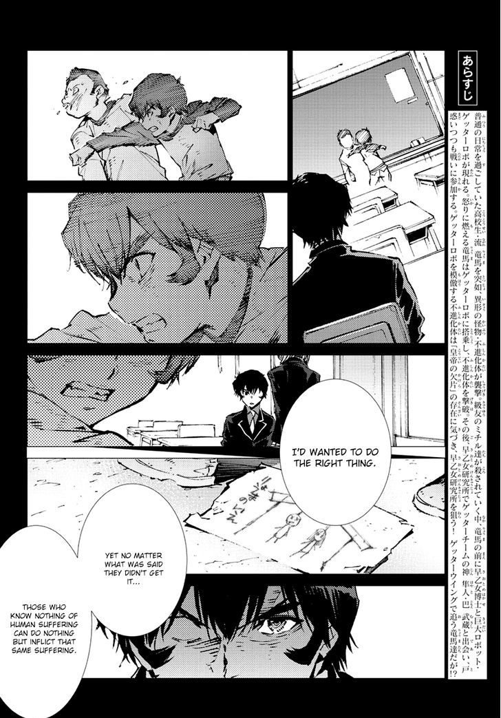 Getter Robot Devolution - Uchuu Saigo no 3-bunkan Chapter 12 page 3 - Chapter 12 : Back to the Beginning