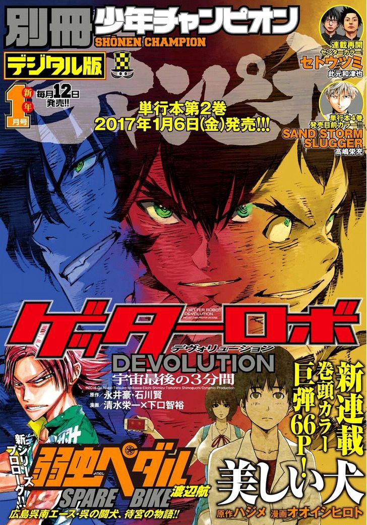 Getter Robot Devolution - Uchuu Saigo no 3-bunkan Chapter 13 page 1 - Chapter 13 : God's Move