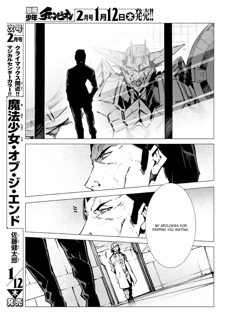 Getter Robot Devolution - Uchuu Saigo no 3-bunkan Chapter 13 page 12 - Chapter 13 : God's Move