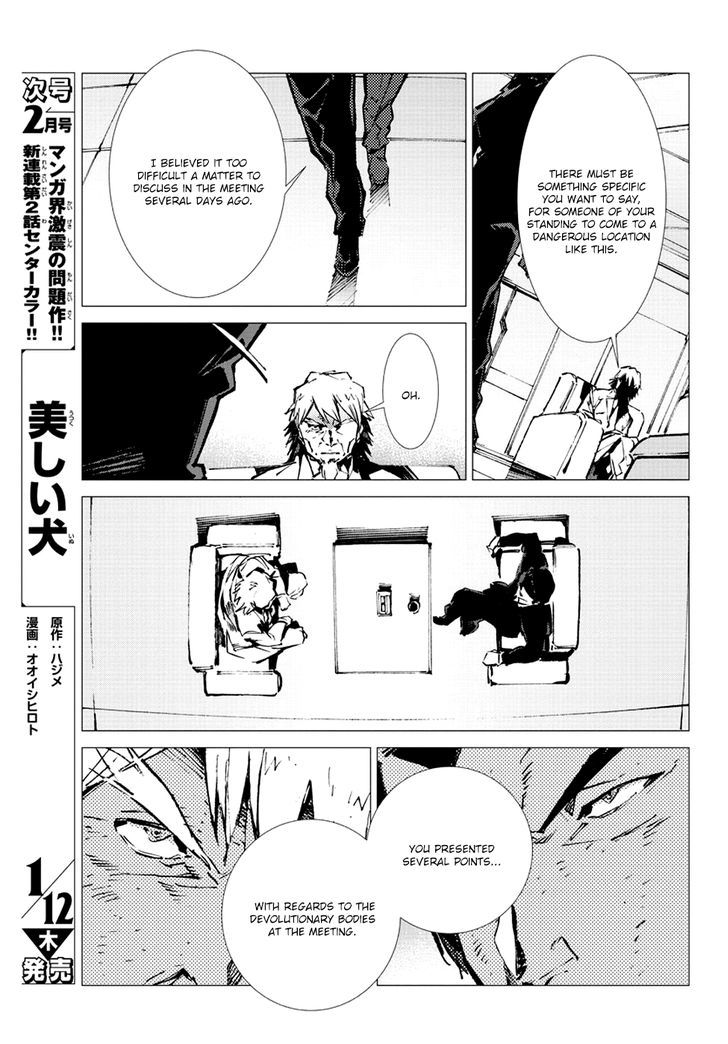 Getter Robot Devolution - Uchuu Saigo no 3-bunkan Chapter 13 page 14 - Chapter 13 : God's Move