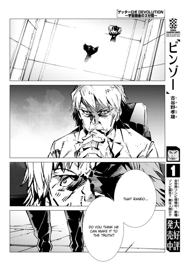 Getter Robot Devolution - Uchuu Saigo no 3-bunkan Chapter 13 page 27 - Chapter 13 : God's Move