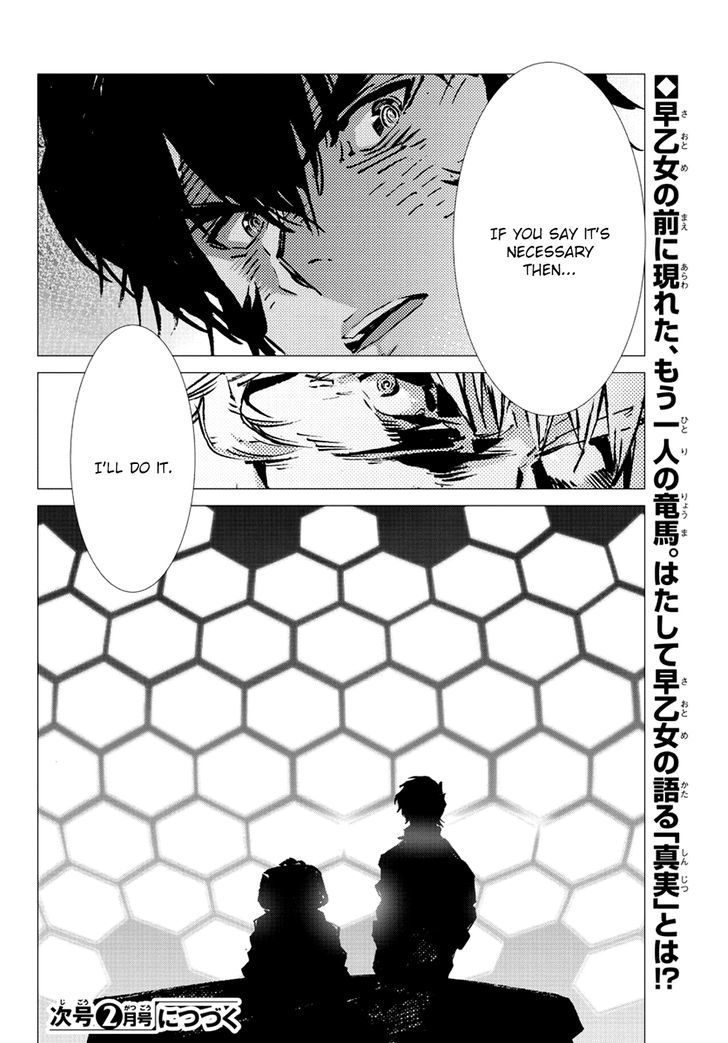 Getter Robot Devolution - Uchuu Saigo no 3-bunkan Chapter 13 page 30 - Chapter 13 : God's Move