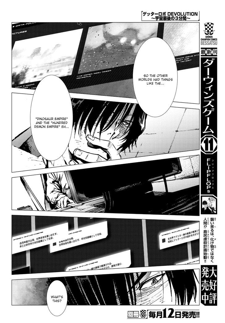 Getter Robot Devolution - Uchuu Saigo no 3-bunkan Chapter 14 page 13 - Chapter 14 : Pandora's Box