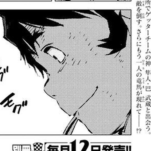 Getter Robot Devolution - Uchuu Saigo no 3-bunkan Chapter 14 : Pandora's Box cover