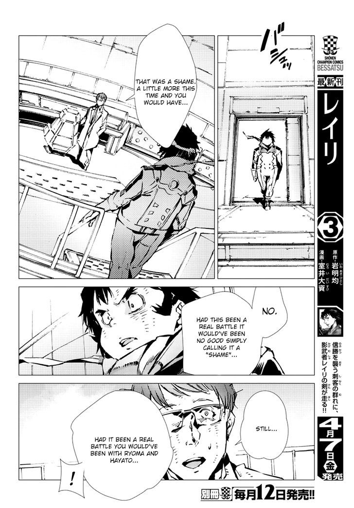 Getter Robot Devolution - Uchuu Saigo no 3-bunkan Chapter 15 page 11 - Chapter 15 : Consequential Duty