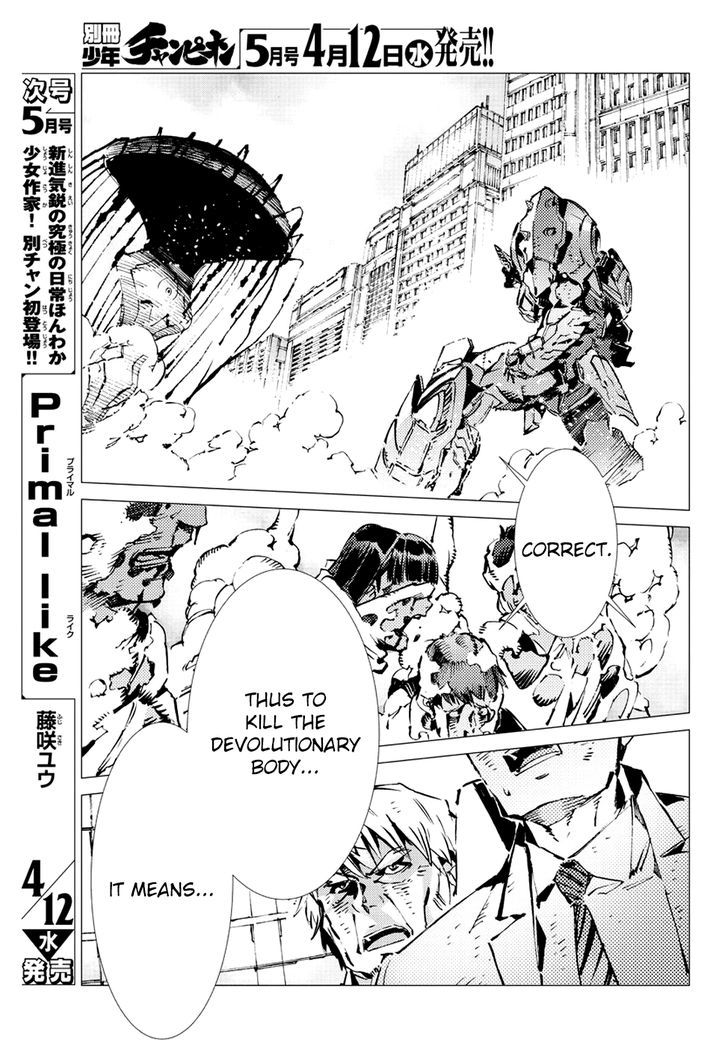 Getter Robot Devolution - Uchuu Saigo no 3-bunkan Chapter 15 page 24 - Chapter 15 : Consequential Duty