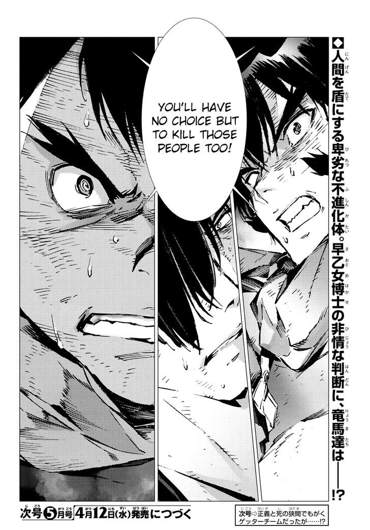 Getter Robot Devolution - Uchuu Saigo no 3-bunkan Chapter 15 page 25 - Chapter 15 : Consequential Duty