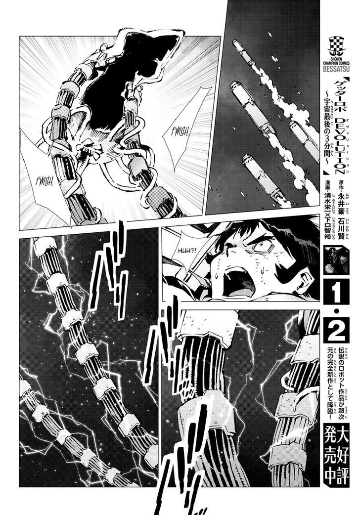 Getter Robot Devolution - Uchuu Saigo no 3-bunkan Chapter 15 page 7 - Chapter 15 : Consequential Duty
