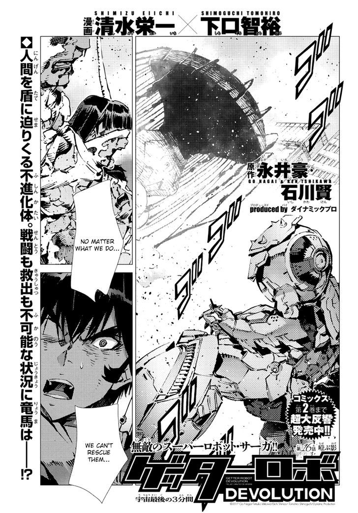 Getter Robot Devolution - Uchuu Saigo no 3-bunkan Chapter 16 page 1 - Chapter 16 : A Stifling Shadow