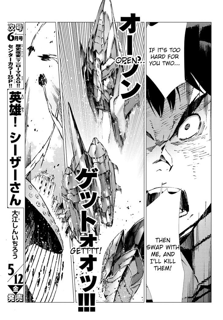 Getter Robot Devolution - Uchuu Saigo no 3-bunkan Chapter 16 page 11 - Chapter 16 : A Stifling Shadow