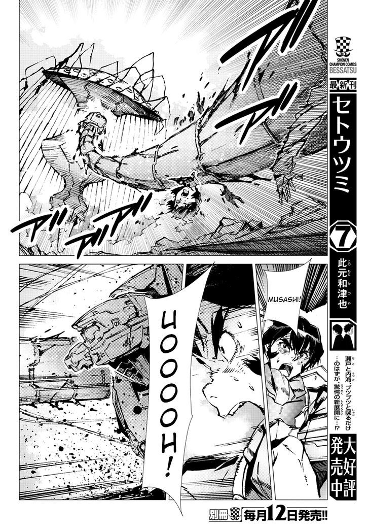 Getter Robot Devolution - Uchuu Saigo no 3-bunkan Chapter 16 page 14 - Chapter 16 : A Stifling Shadow
